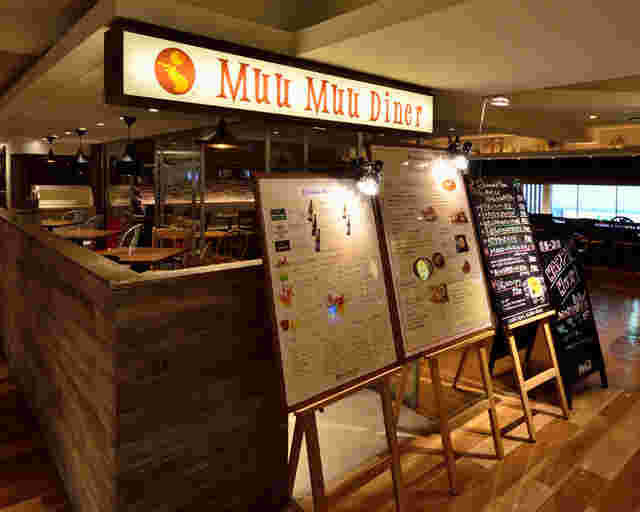 MUU MUU DINER 天王寺MIOプラザ店