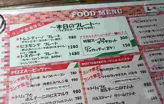 俺のイタリアン〜本日のプレートメニュー〜