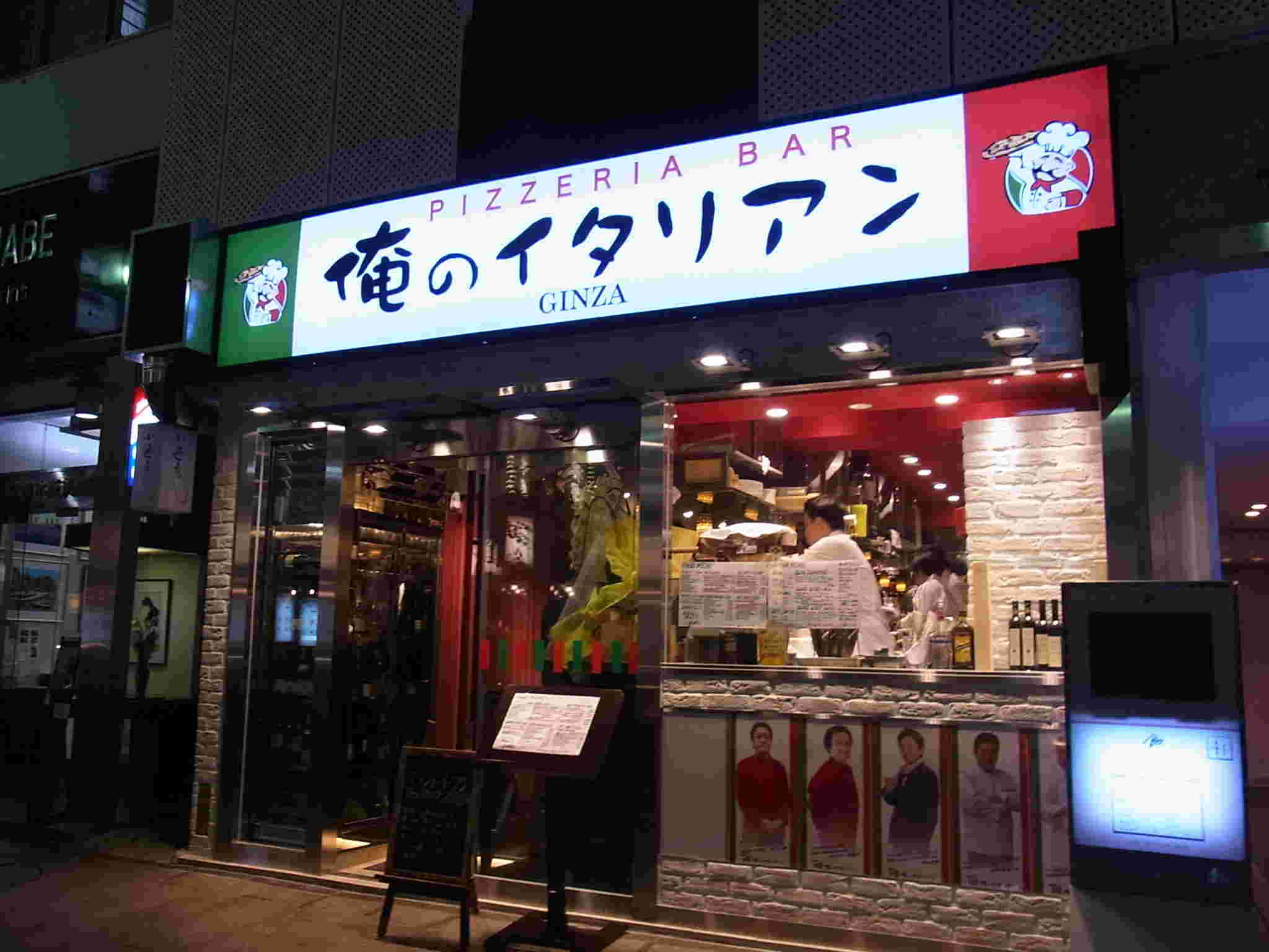 俺のイタリアン-GINZA-