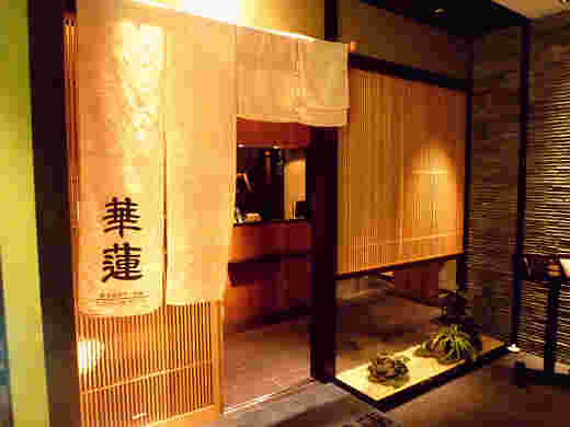 華蓮 大阪心斎橋店