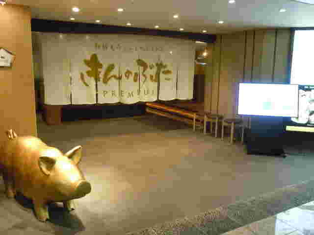きんのぶた