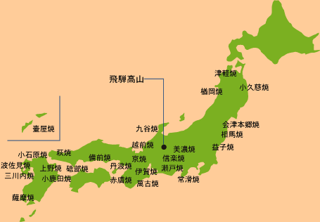 日本窯元地図