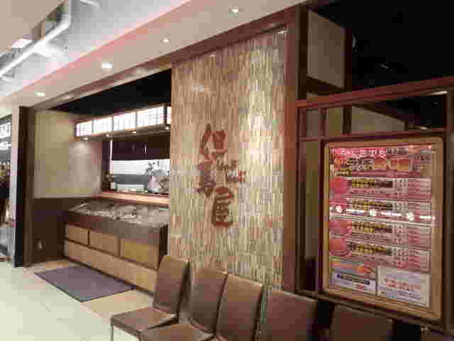 但馬屋　梅田