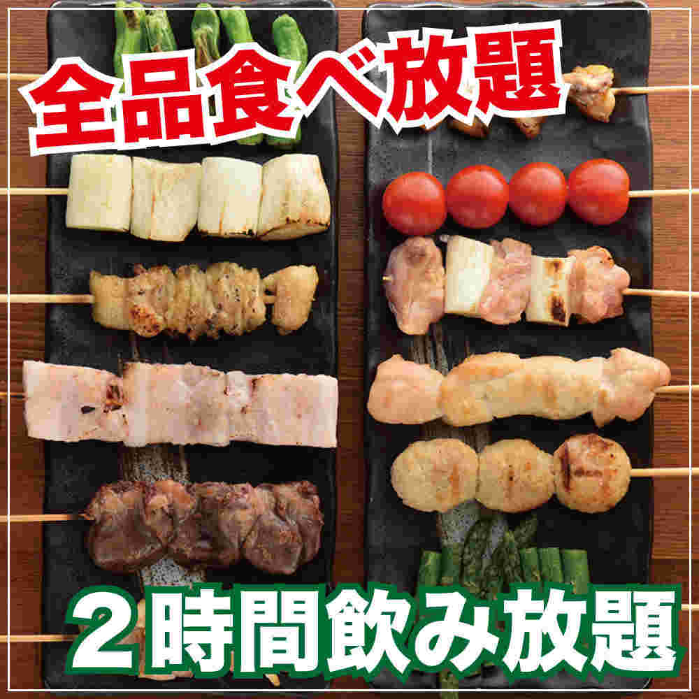 肉放題　食べ放題