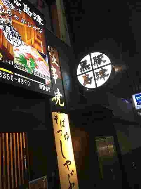 島津　入口