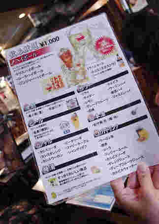 一心たん助　ドリンクメニュー