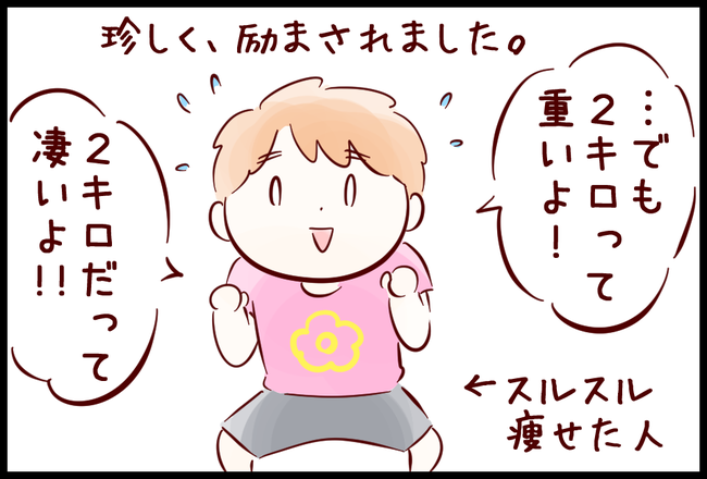 alt="ダイエット画像"