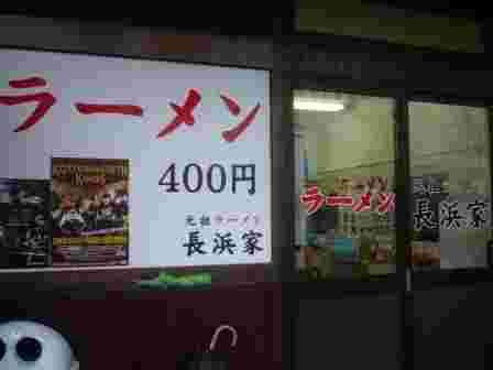 alt=“長浜家の価格”