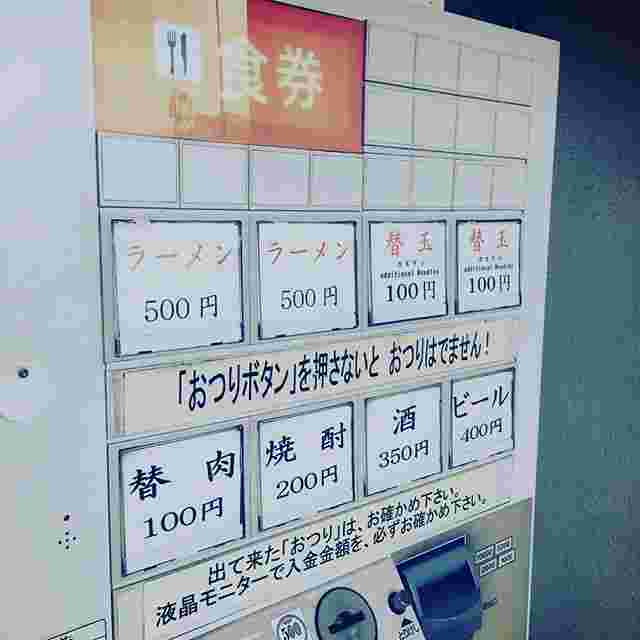 alt=券売機"