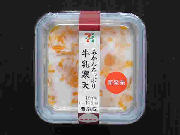 みかんたっぷり牛乳寒天