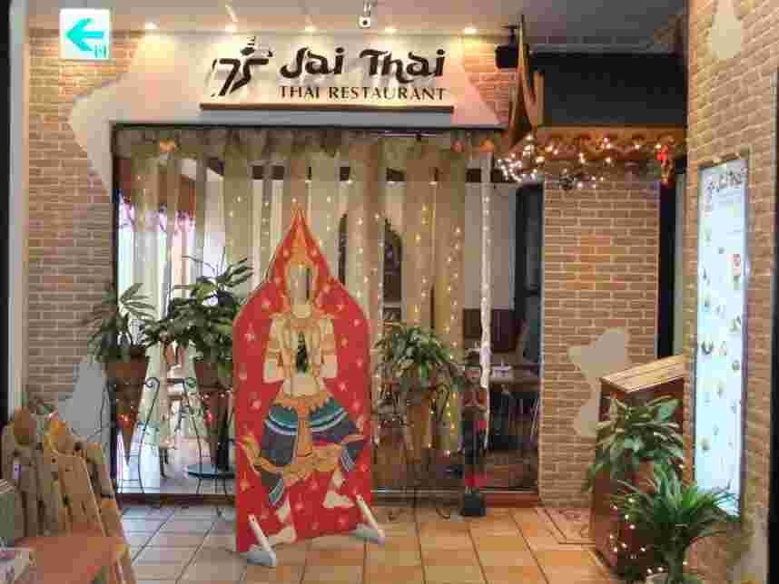 JaiThai沖縄店
