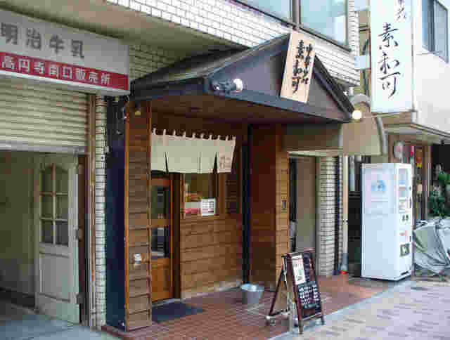 素和可　