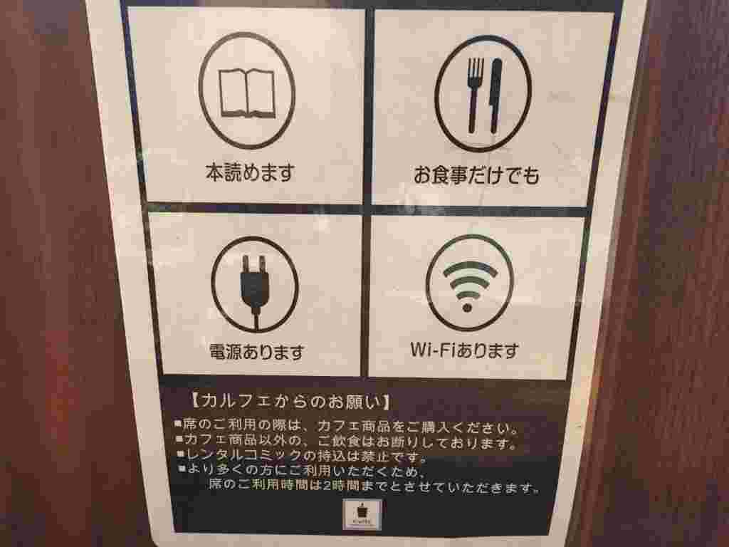 alt="電源とWiFi"