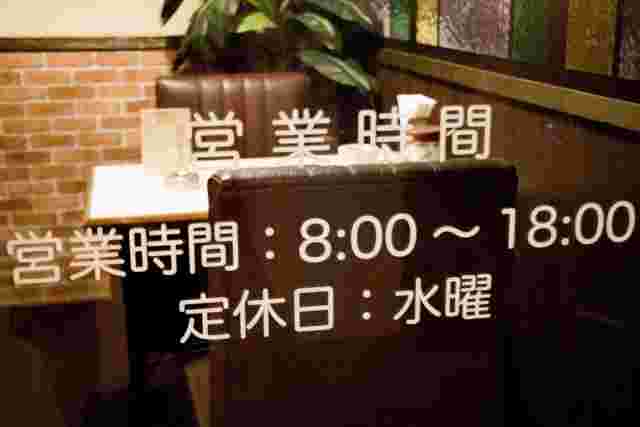 alt="ノマドカフェ営業時間"