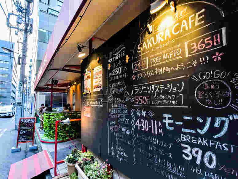 alt="サクラカフェ"
