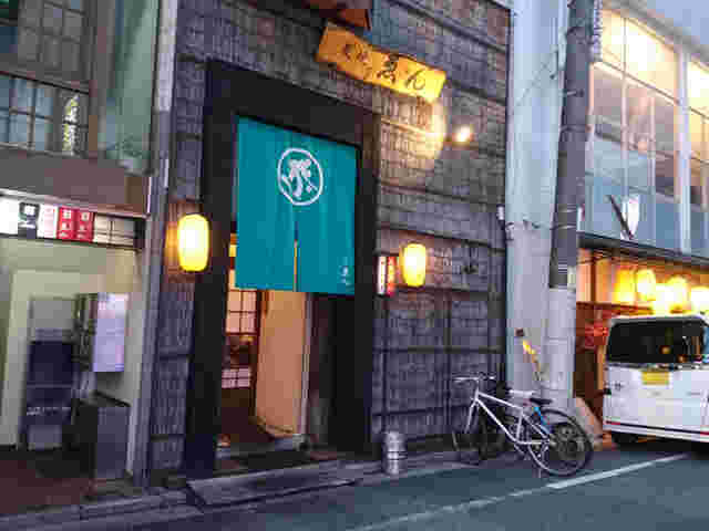 炭焼えん