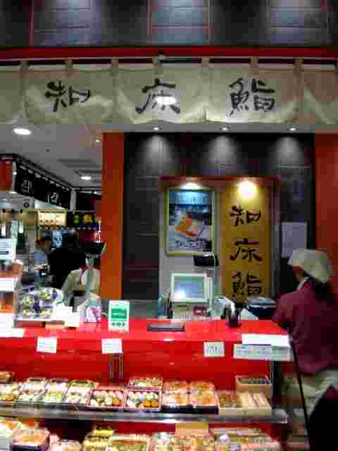 知床鮨 大丸東京店