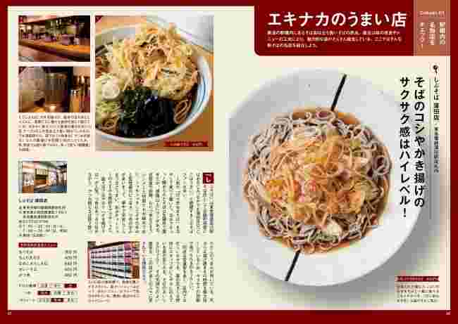 alt="そばガイド"