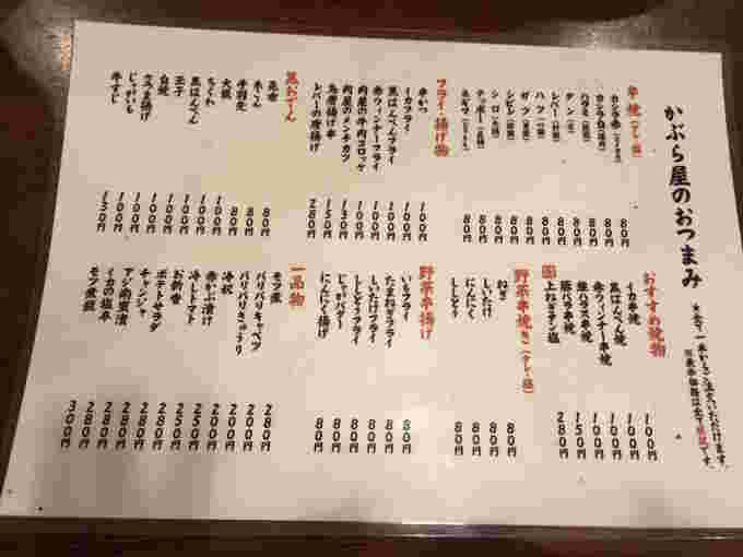 http://akabane-izakaya.com/archives/213