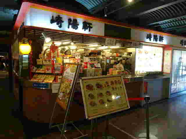 崎陽軒