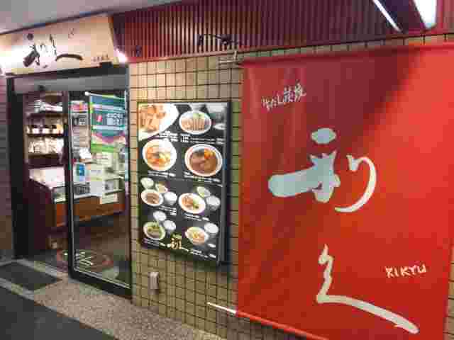牛たん炭焼利久