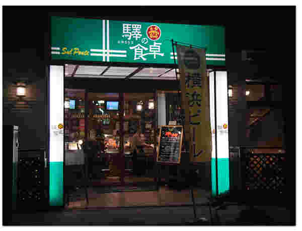 夜でも目立つ緑色を基調にした店の前です