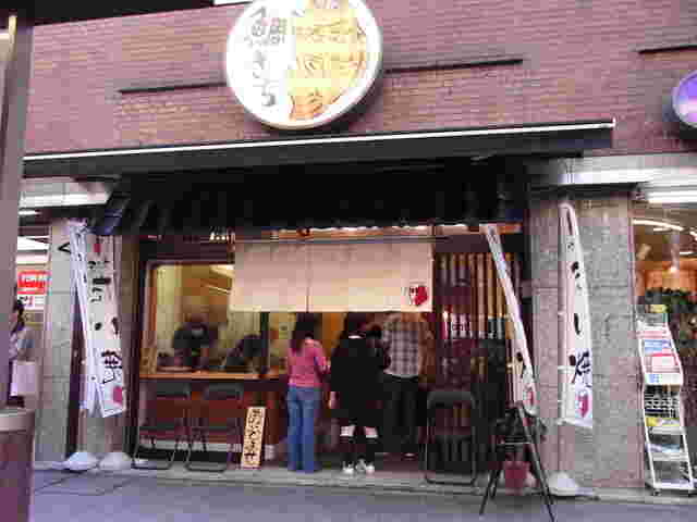 鯛きち