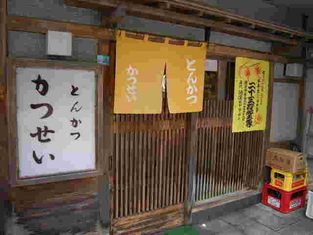 とんかつ かつせい