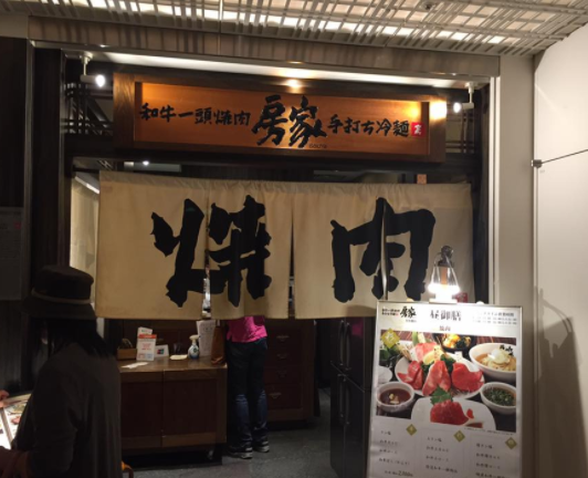 房家の入り口