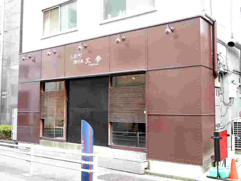 丈参の外観
