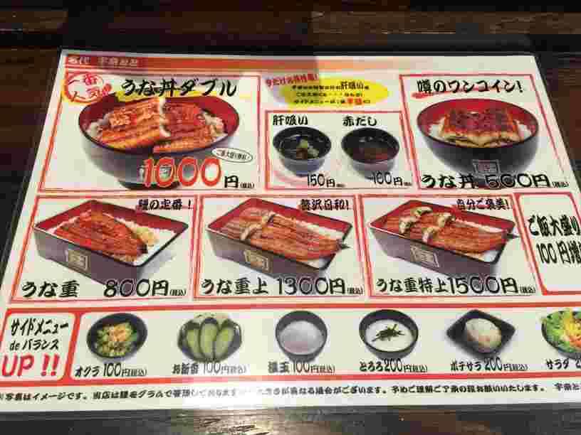 宇名ととのメニュー表