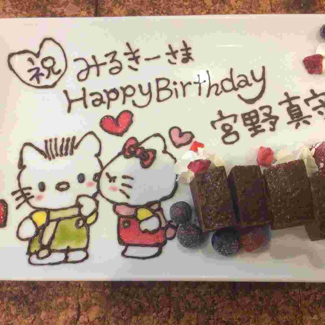 alt="誕生日プレート"
