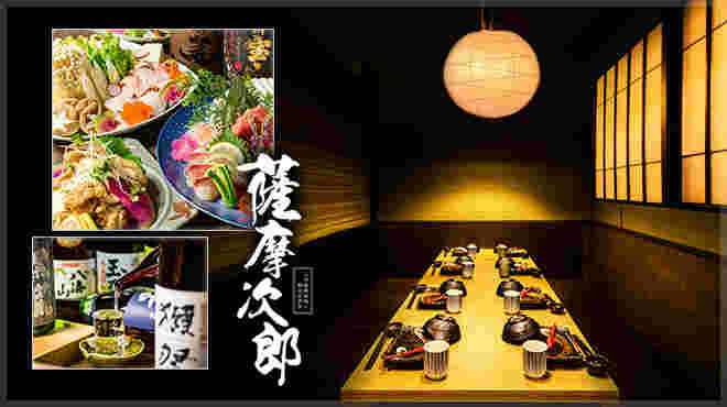 alt="薩摩次郎"