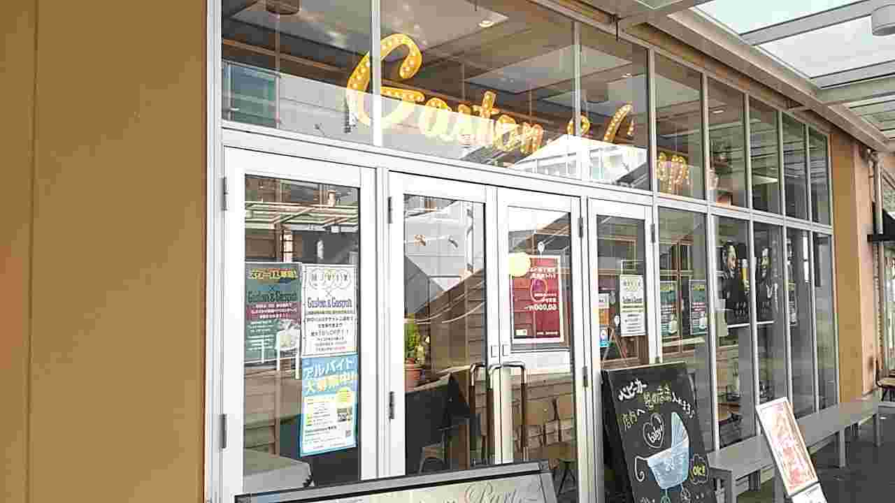 ガストン＆ギャスパー亀有店