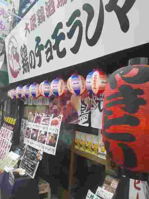 鶏のチョモランマの店頭