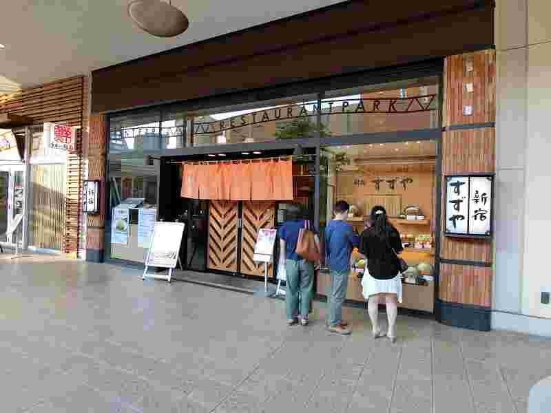 すずや亀有店の外観