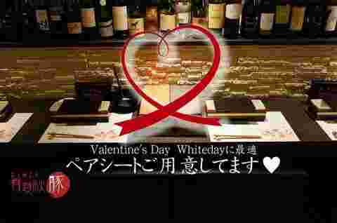 alt="カップルシート"