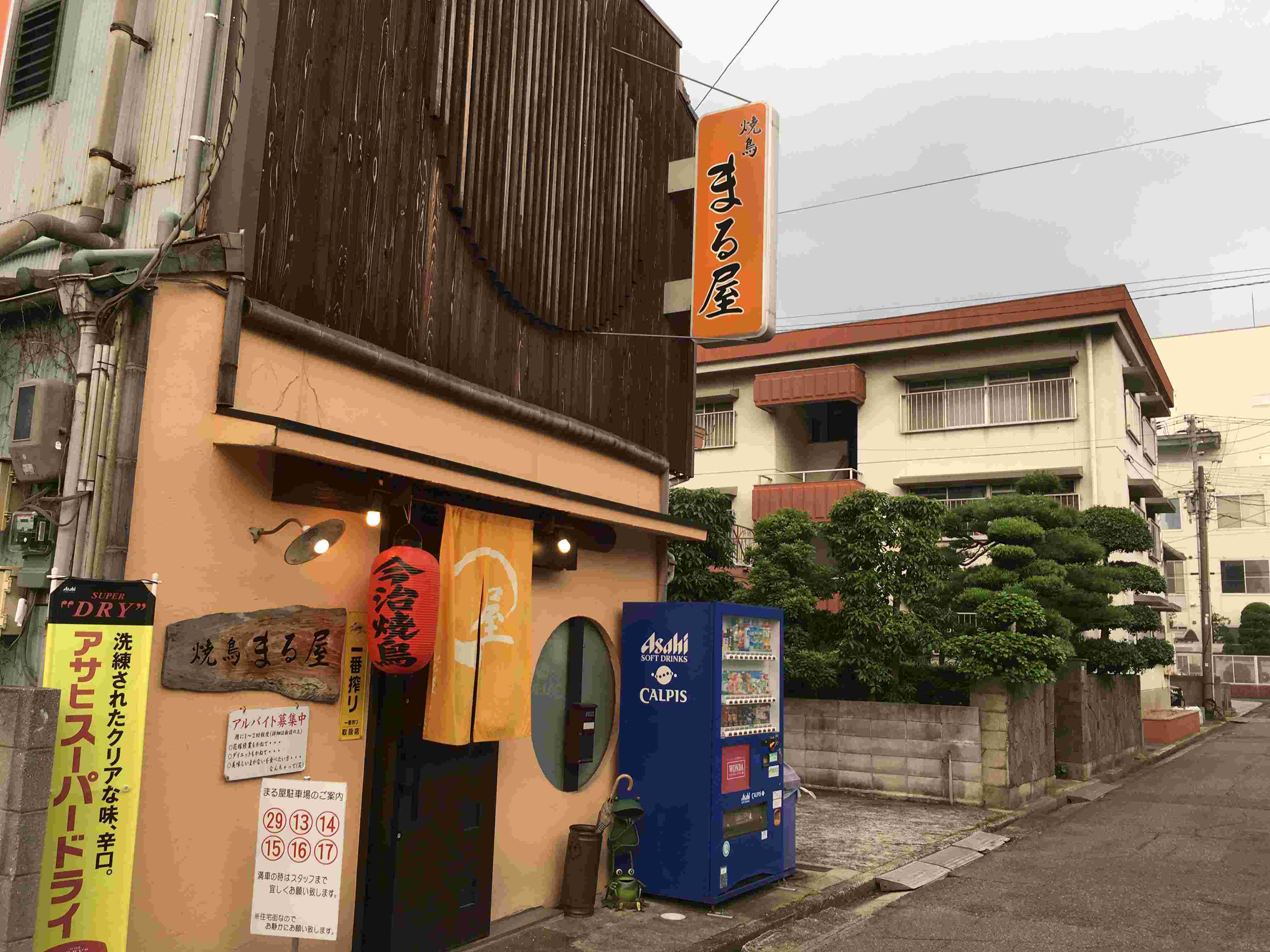 今治焼き肉店まる屋外観