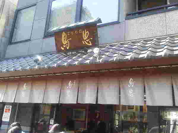 鳥忠の外観
