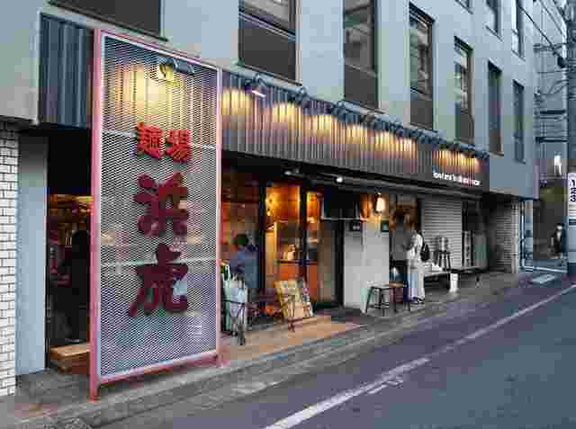 麺場 浜虎の入口