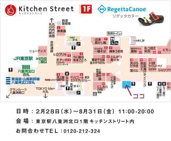 サイアムオーキッドの場所