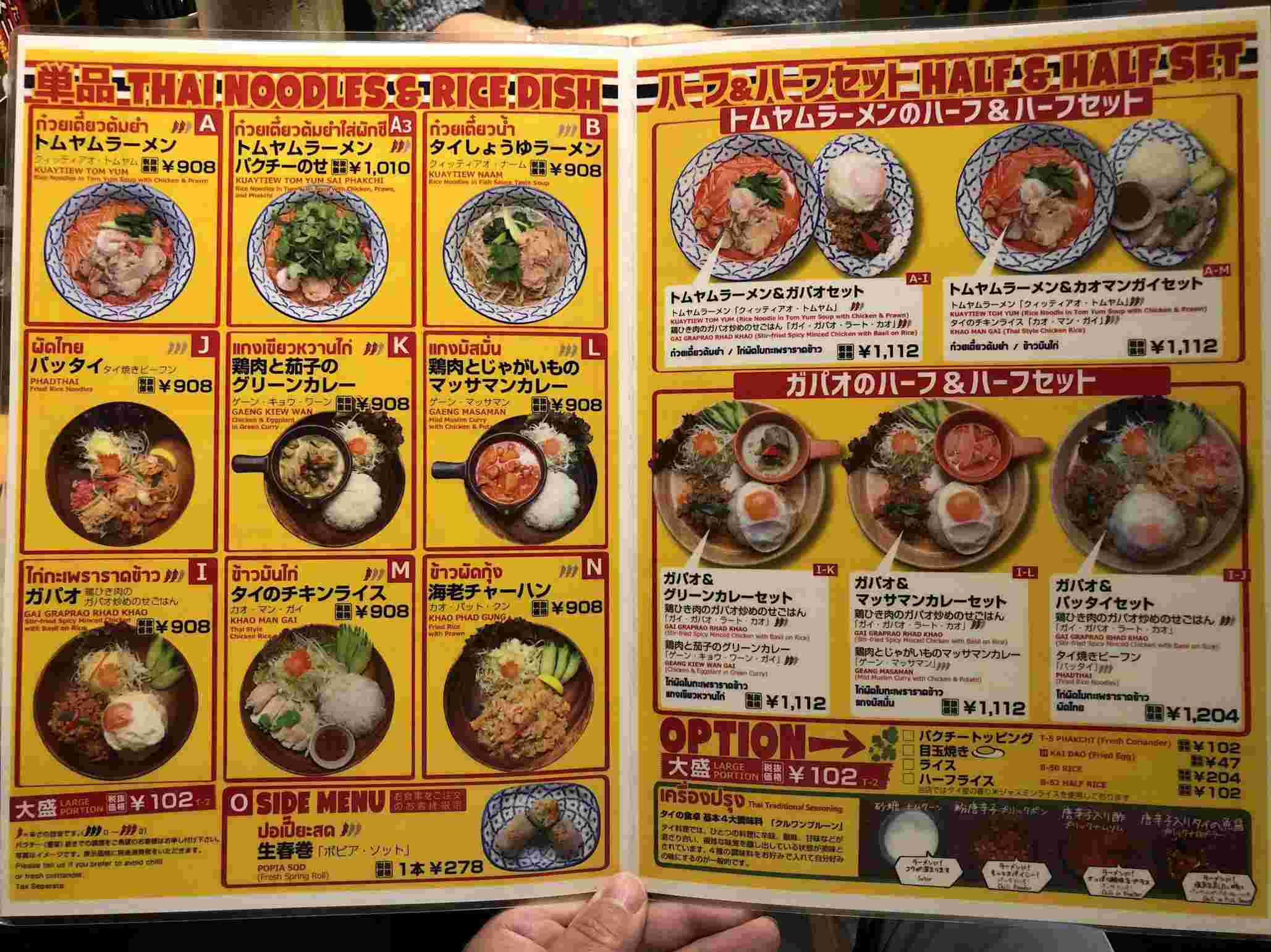 サイアムオーキッドのメニュー
