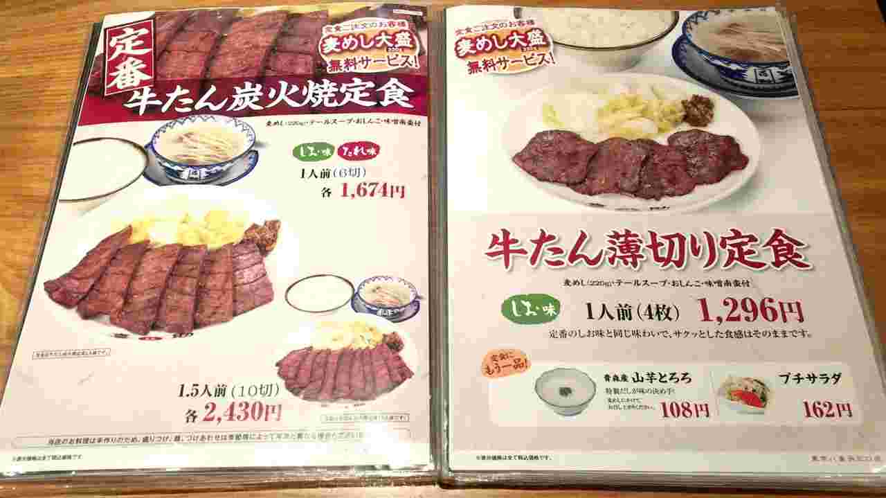 喜助のメニュー