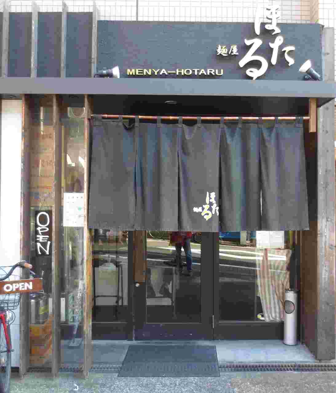 ほたる店前