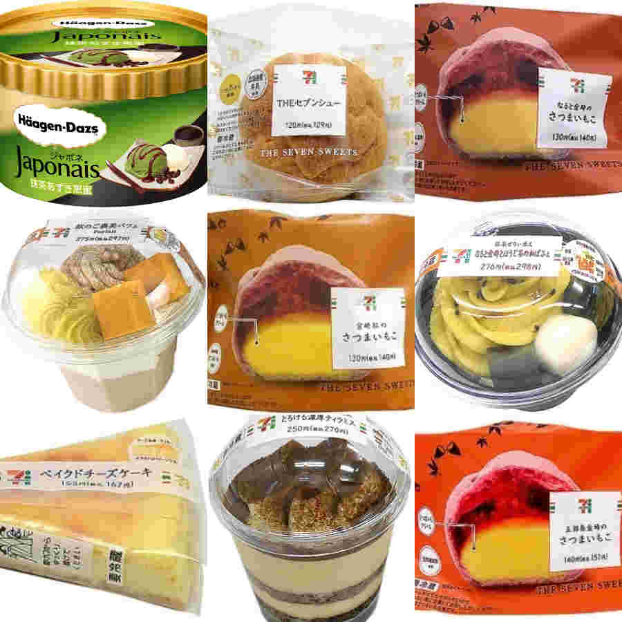 三種類のさつまいもこ
