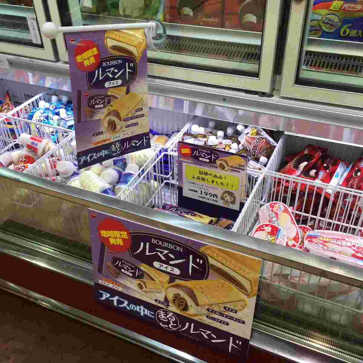 スーパー売り場でのルマンドアイス