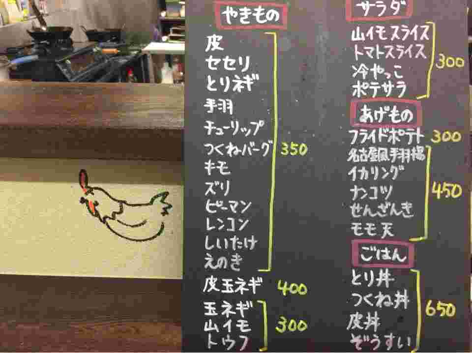 おかんのとり屋店内