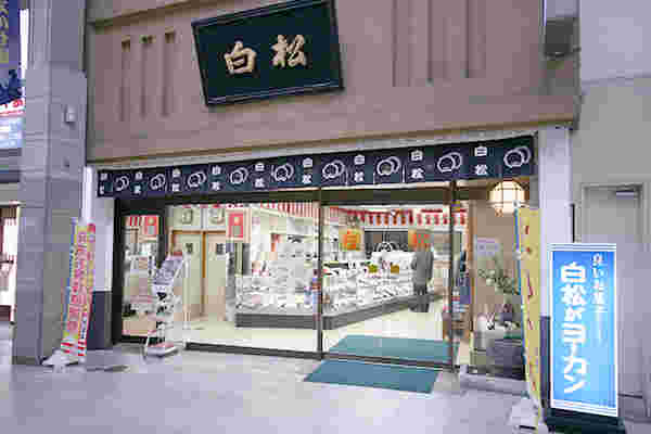 白くて明るい感じがする白松がモナカの販売店