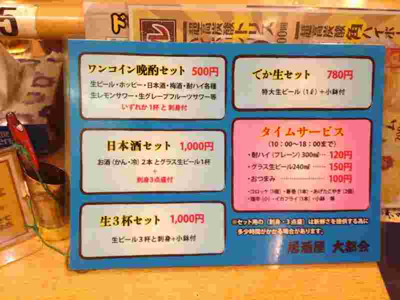 案内表