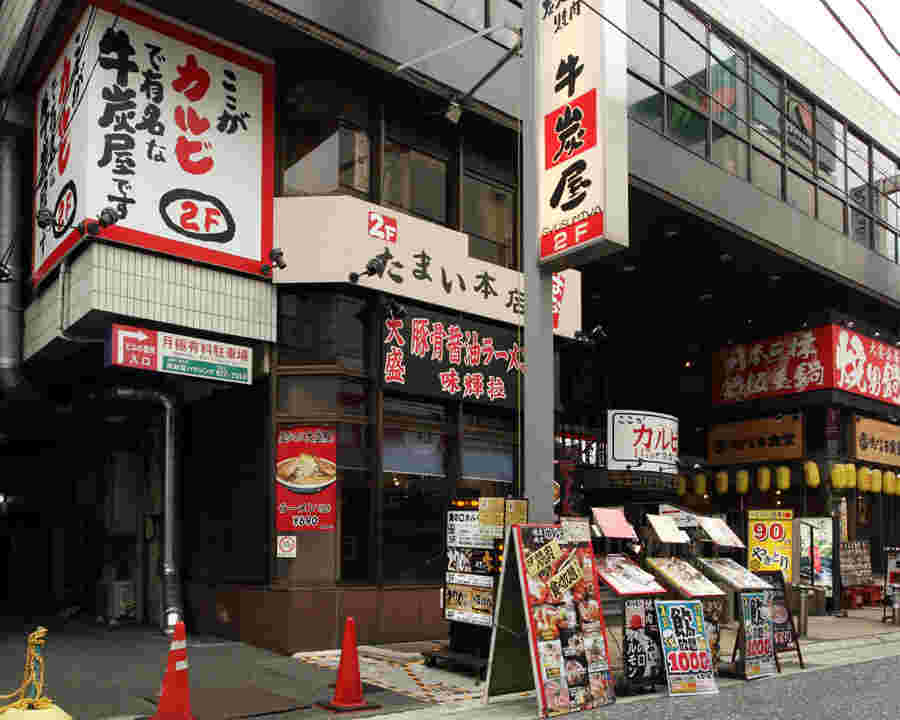 牛炭屋のお店の外観